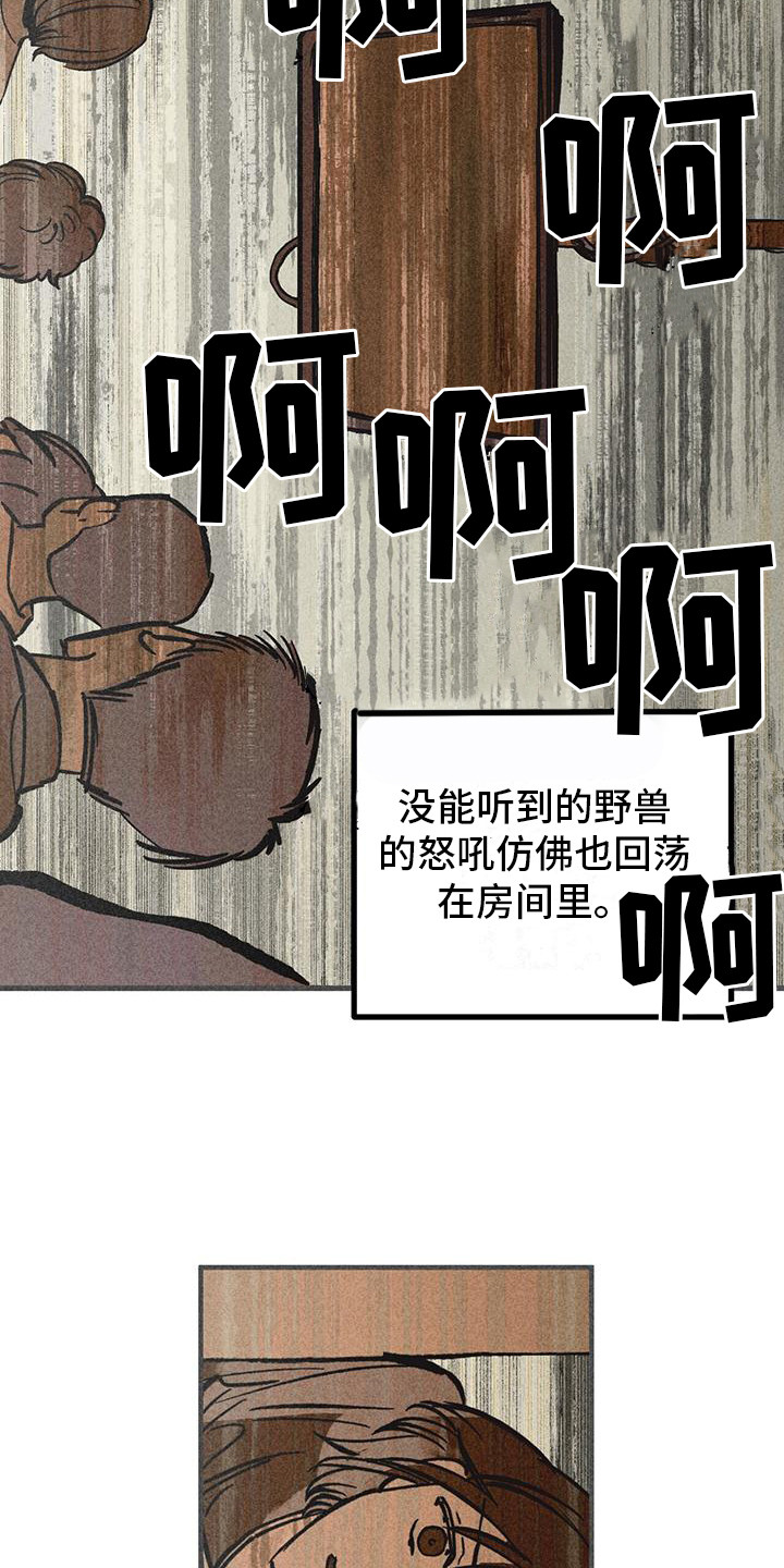 诞生的反义词漫画,第5章：前任2图