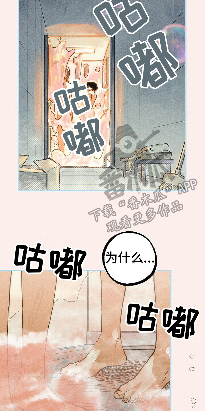 诞生佛漫画,第18章：洗澡2图