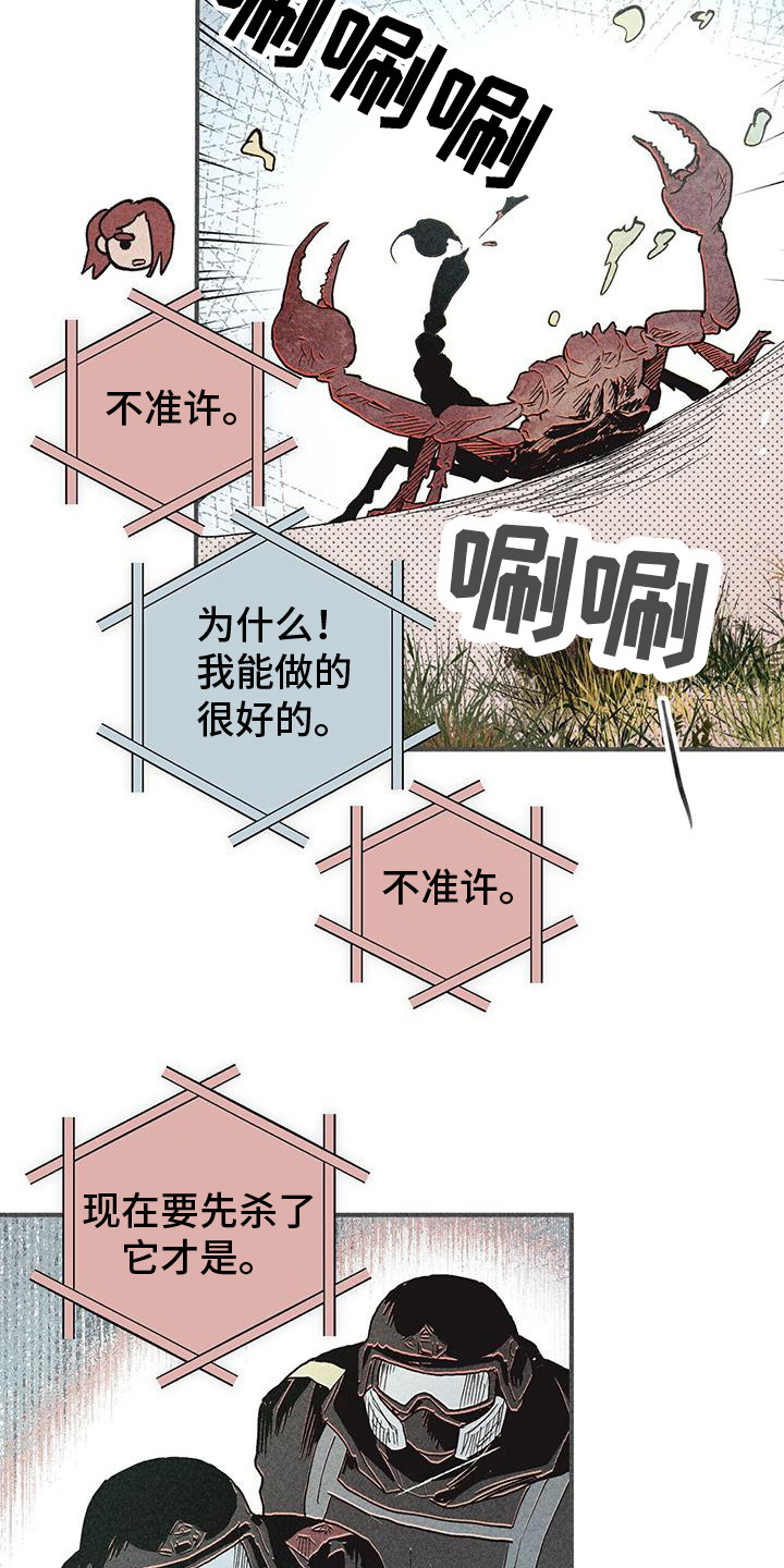 诞生佛漫画,第26章：突发状况1图