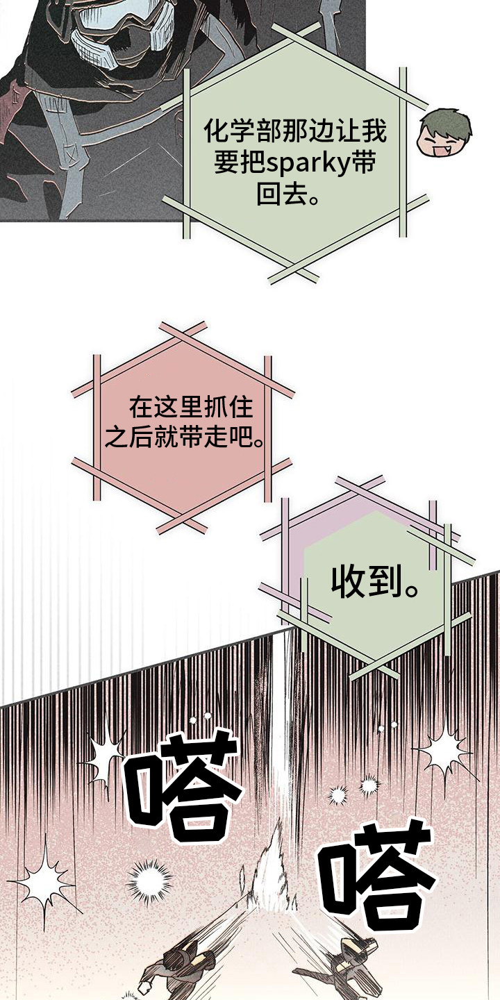 诞生佛漫画,第26章：突发状况2图
