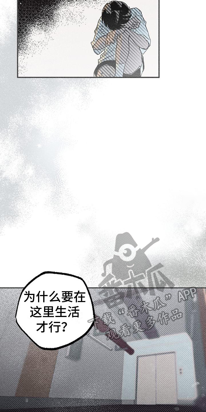 诞生者的英文漫画,第17章： 哭泣1图