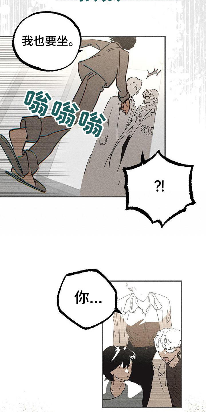 原神诞生者漫画,第3章：不知所措1图