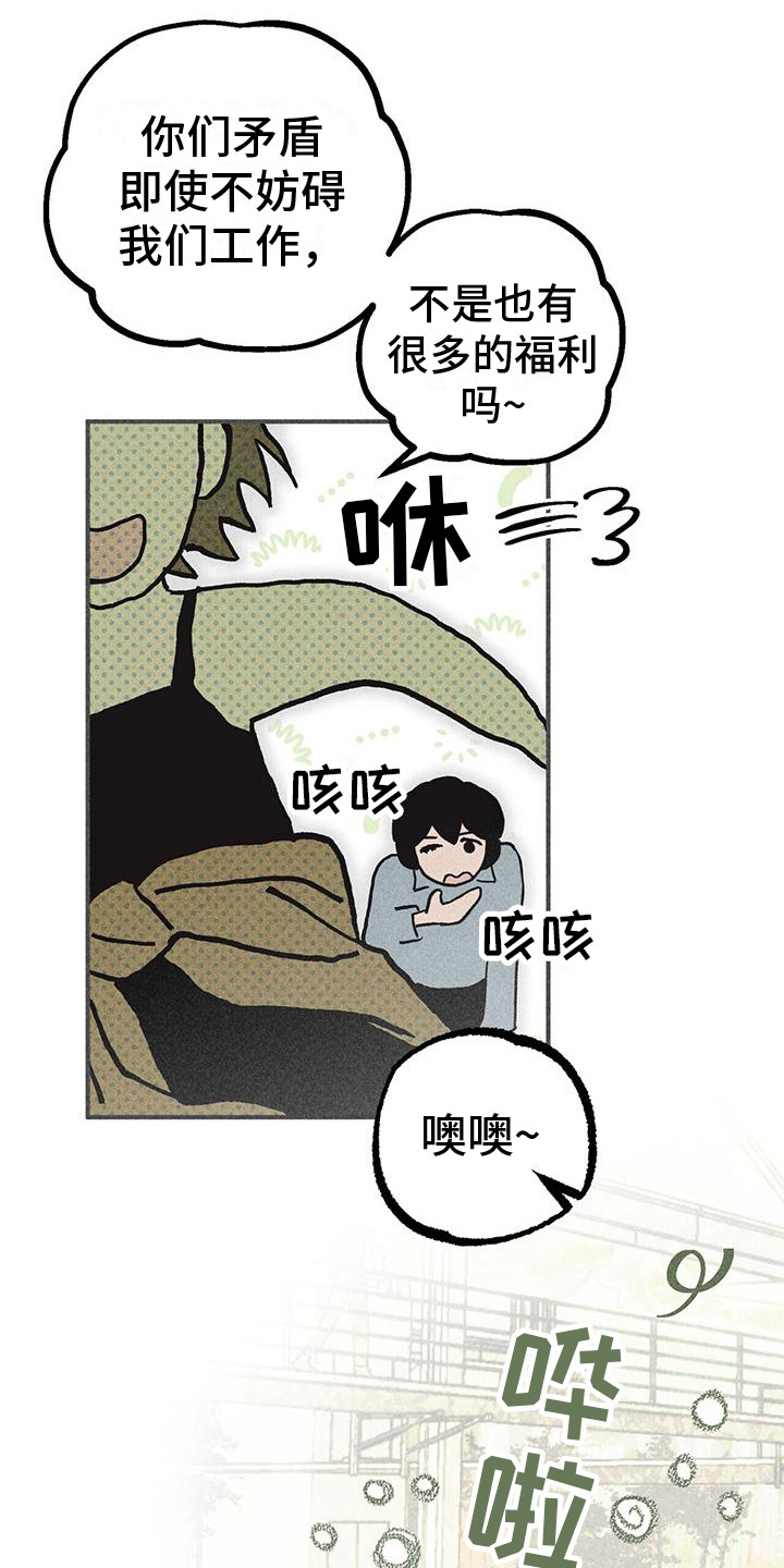 诞生拼音漫画,第15章：胡萝卜1图