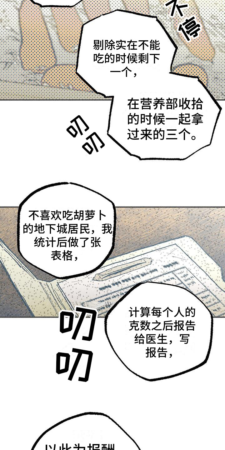 诞生者的英文漫画,第20章：存在的意义2图