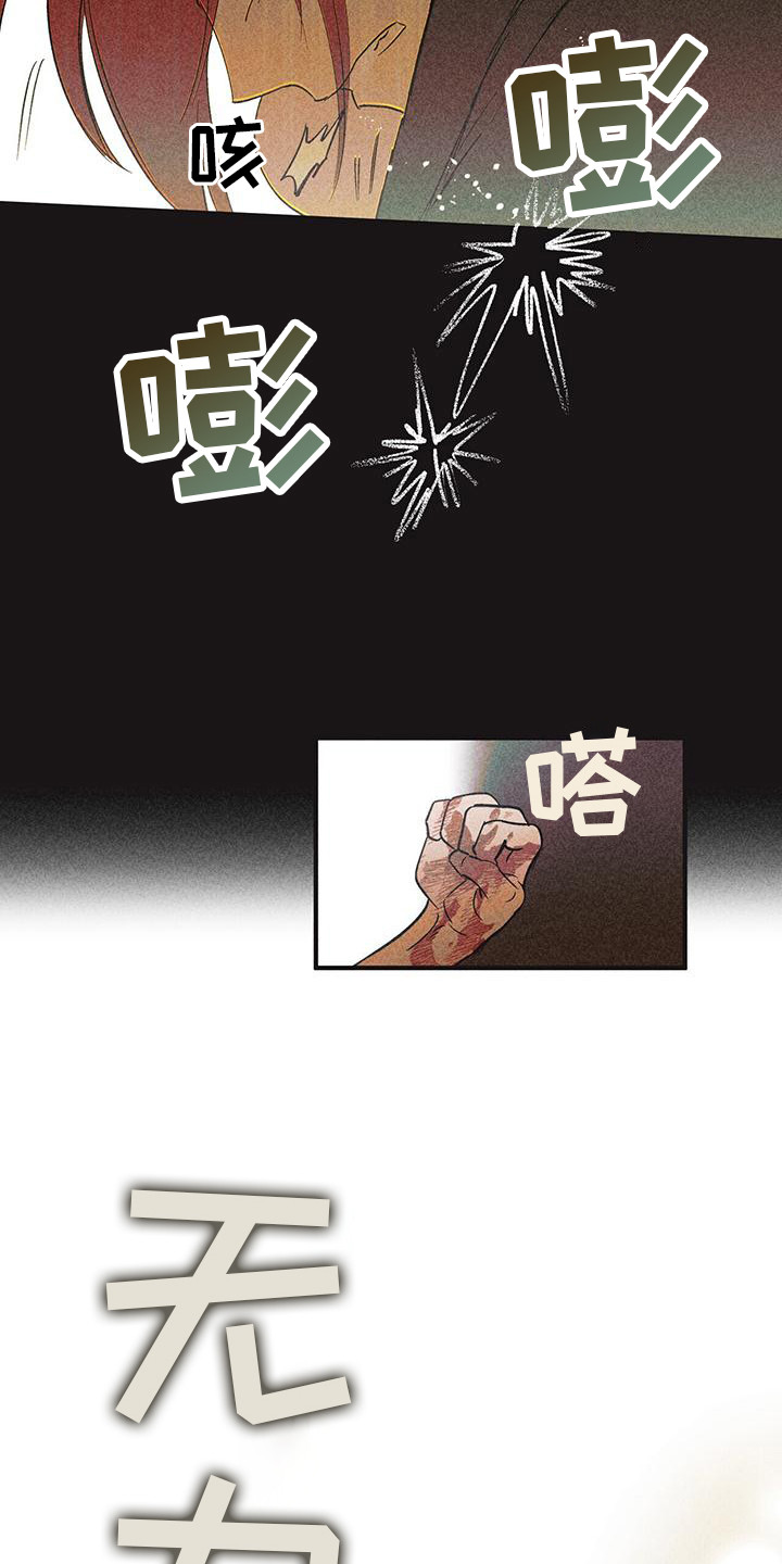 诞生在中国漫画,第1章：诞生者1图