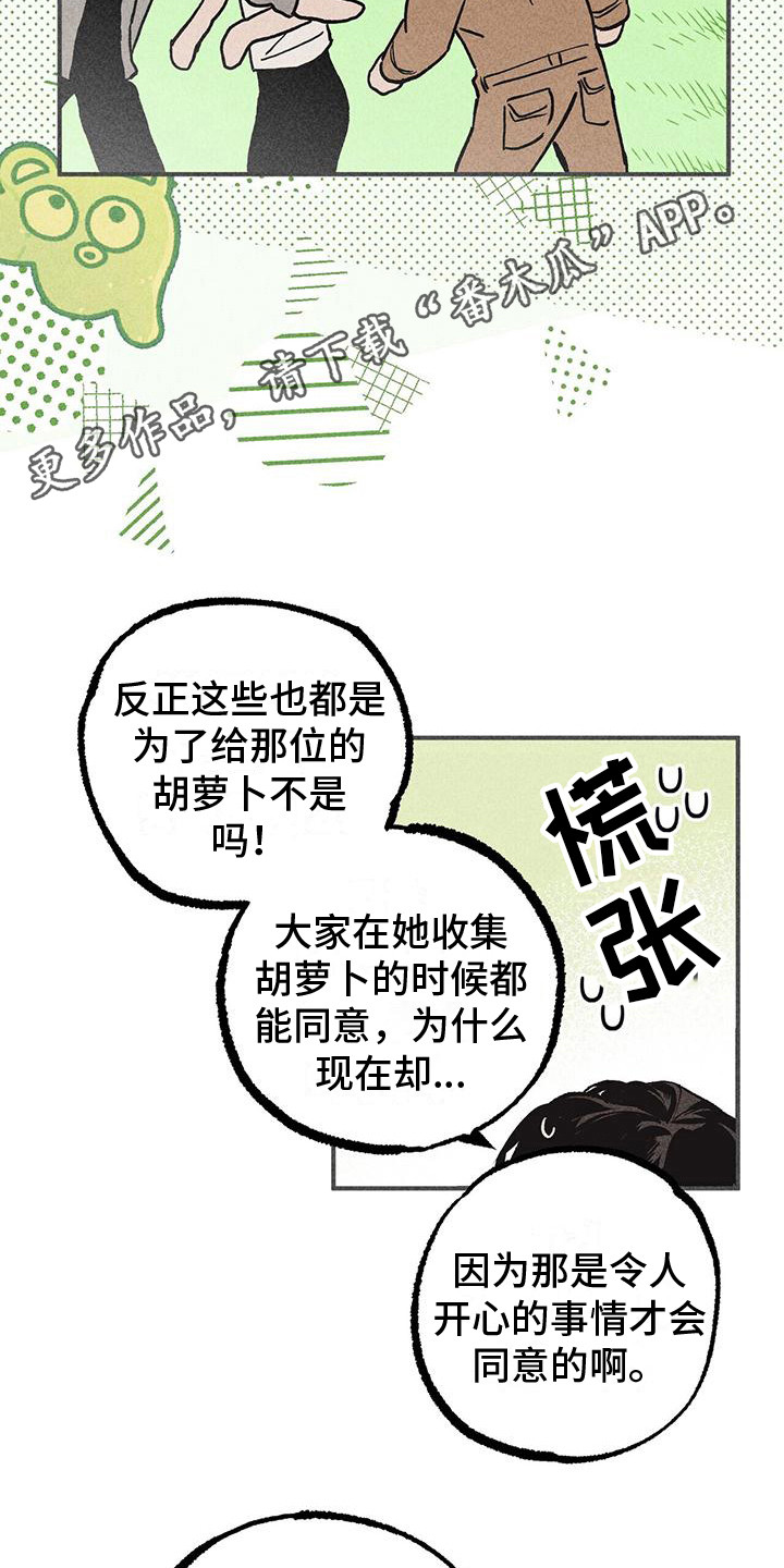 诞漫画,第21章：忘不掉1图