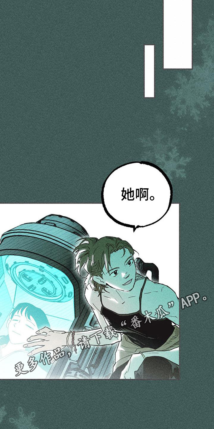 诞生者漫画,第14章：农林部2图