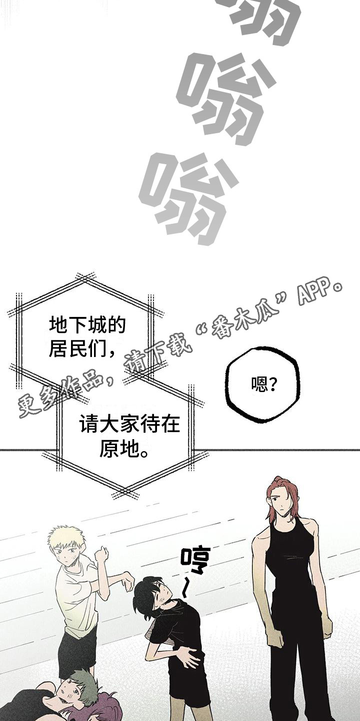 诞生者漫画,第16章：葬礼1图