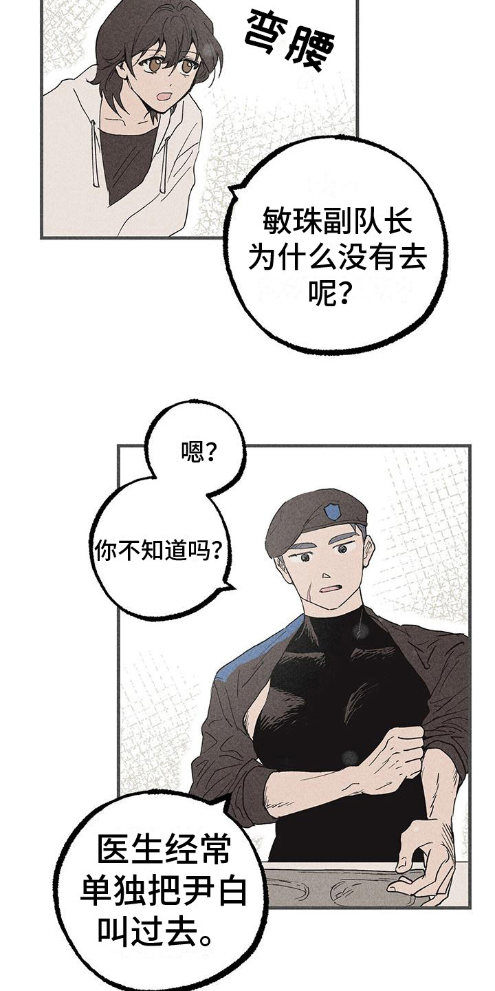 诞生者猪猪侠漫画,第24章：首次外出 1图