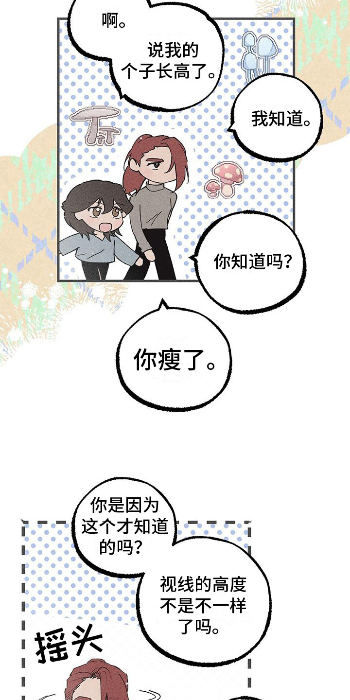 无缘诞生者的卢恩作用漫画,第23章：还没起名1图