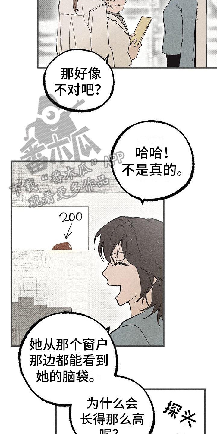 诞生者漫画,第23章：还没起名2图