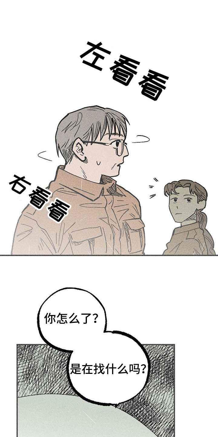 诞辰是什么意思漫画,第16章：葬礼2图