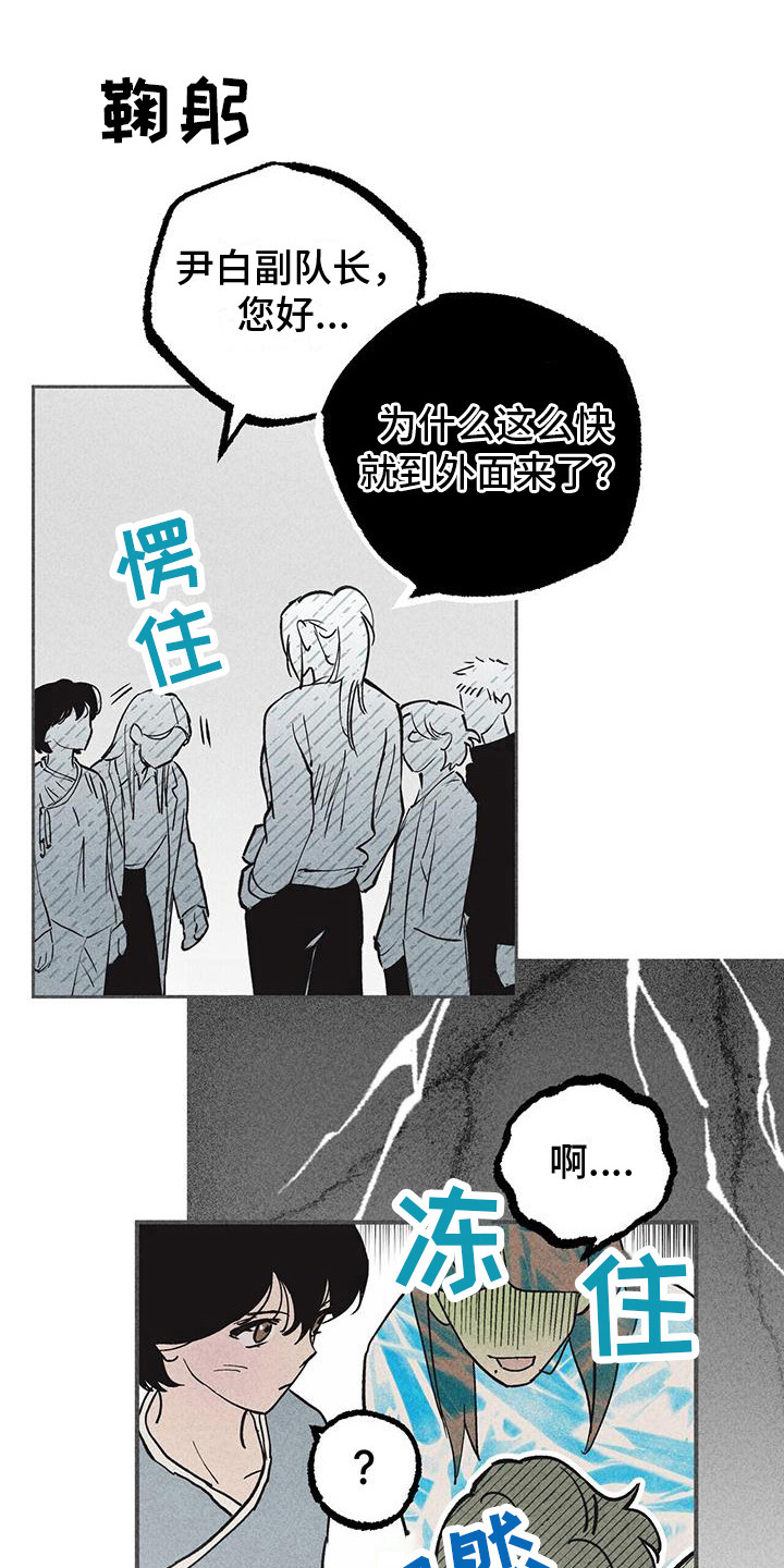 诞生的舞者漫画,第8章：好奇心1图