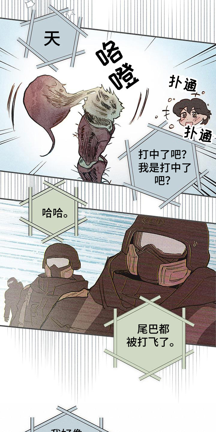 诞生者黑风漫画,第26章：突发状况1图