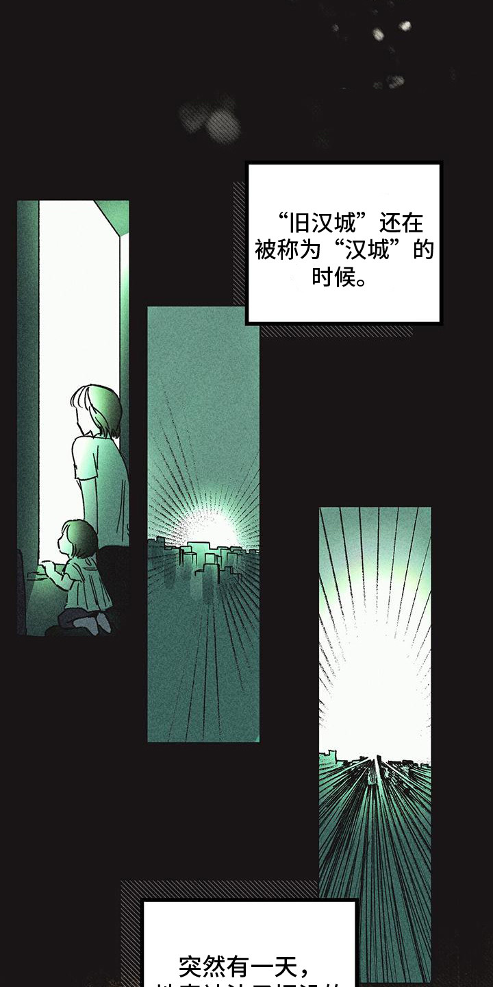 诞生者黑风漫画,第2章：苏醒2图