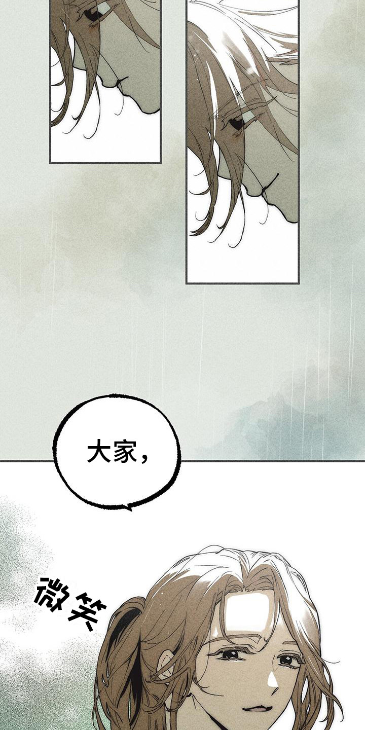 半生走过漫画,第17章： 哭泣1图