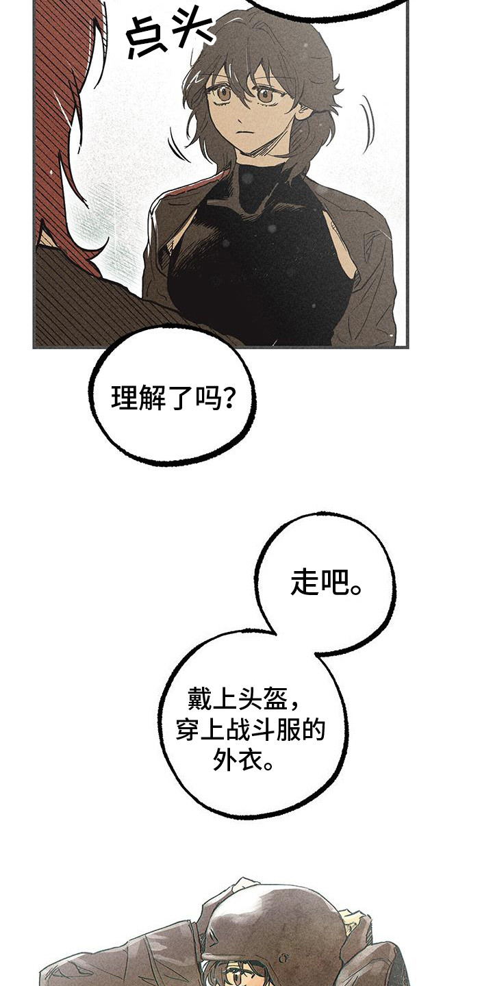 诞生佛漫画,第24章：首次外出 1图
