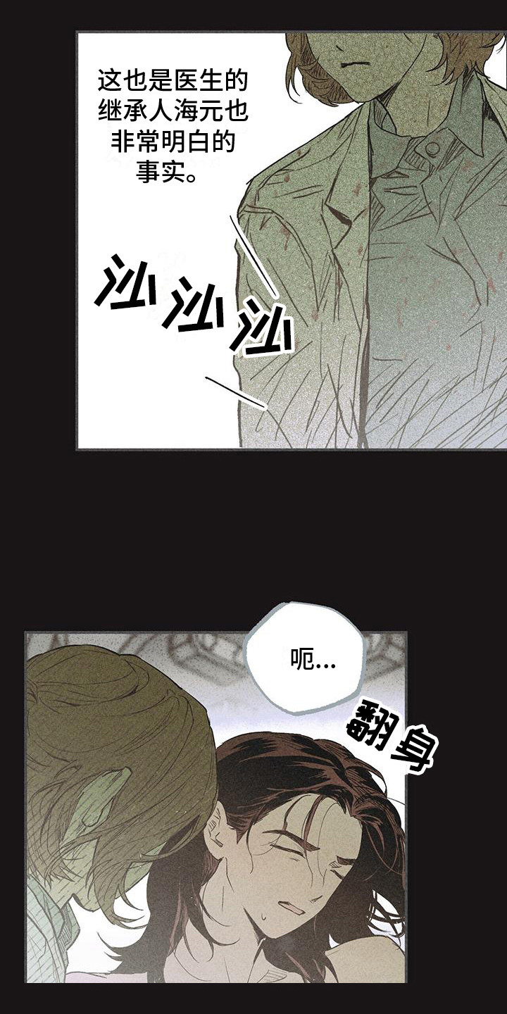 诞生之圣所怎么打漫画,第30章：责任 1图