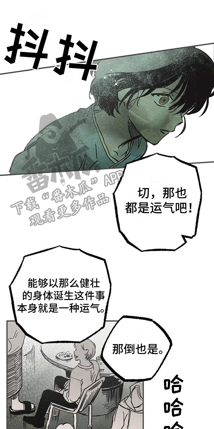 诞生者的英文漫画,第7章：继承者1图