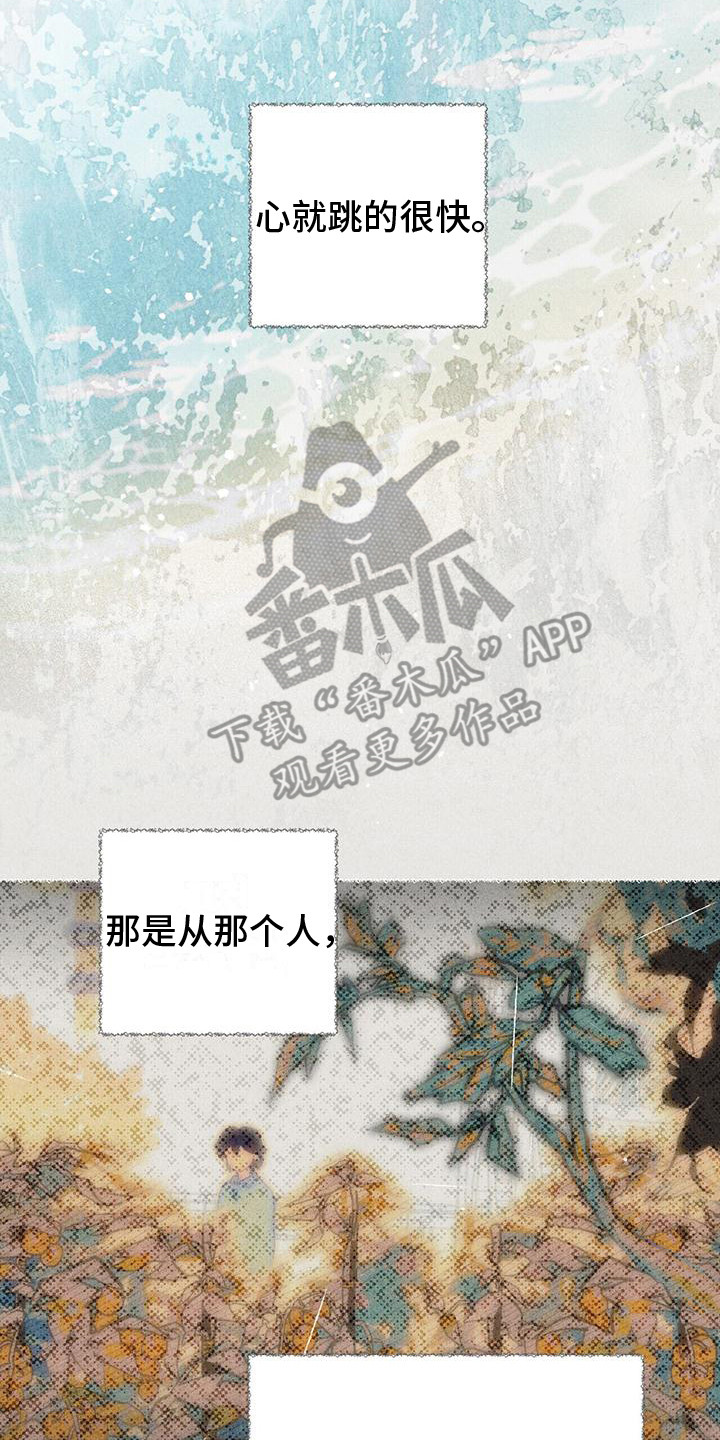 诞生佛漫画,第24章：首次外出 1图