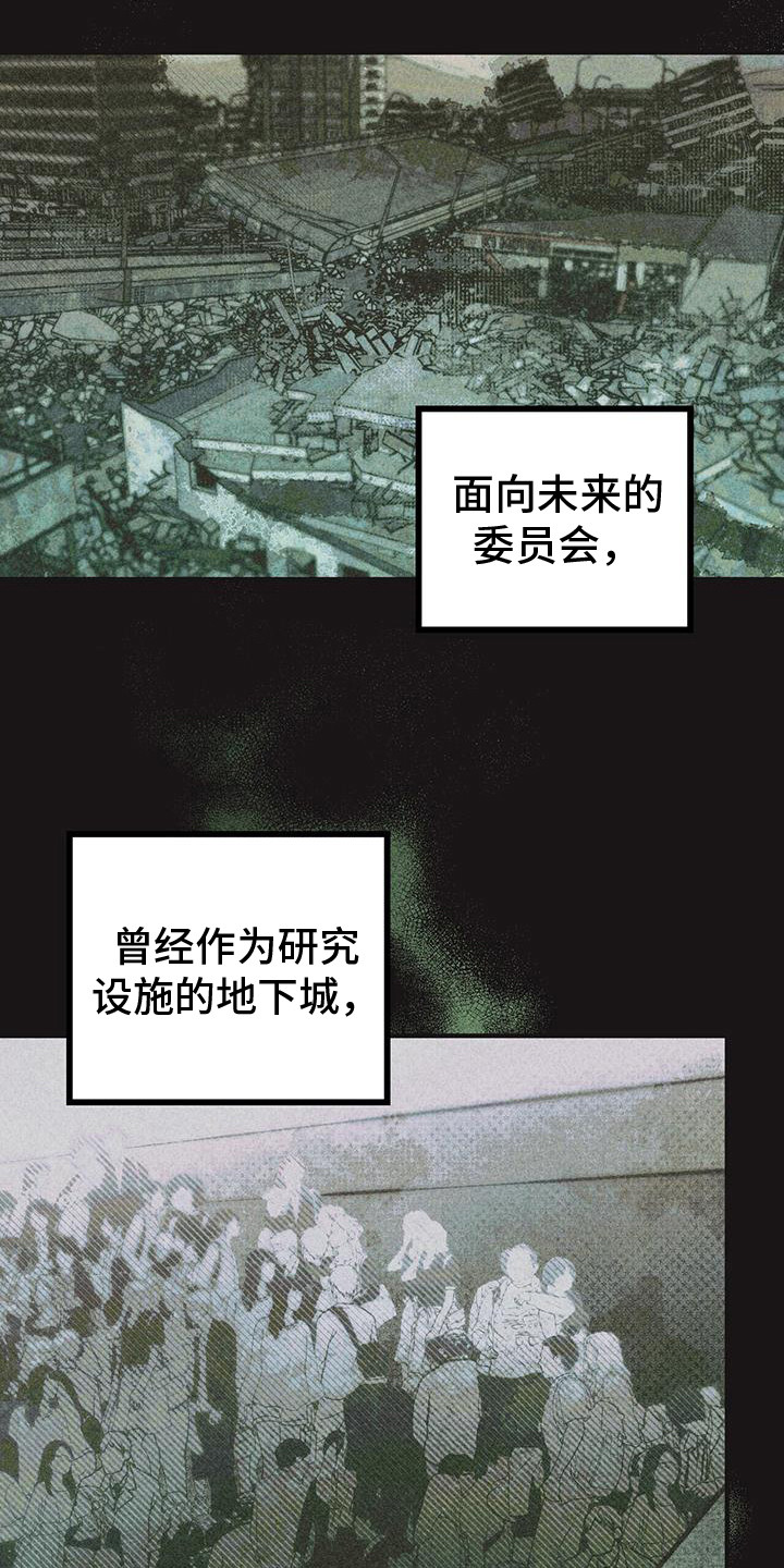 诞生的人物漫画,第2章：苏醒2图