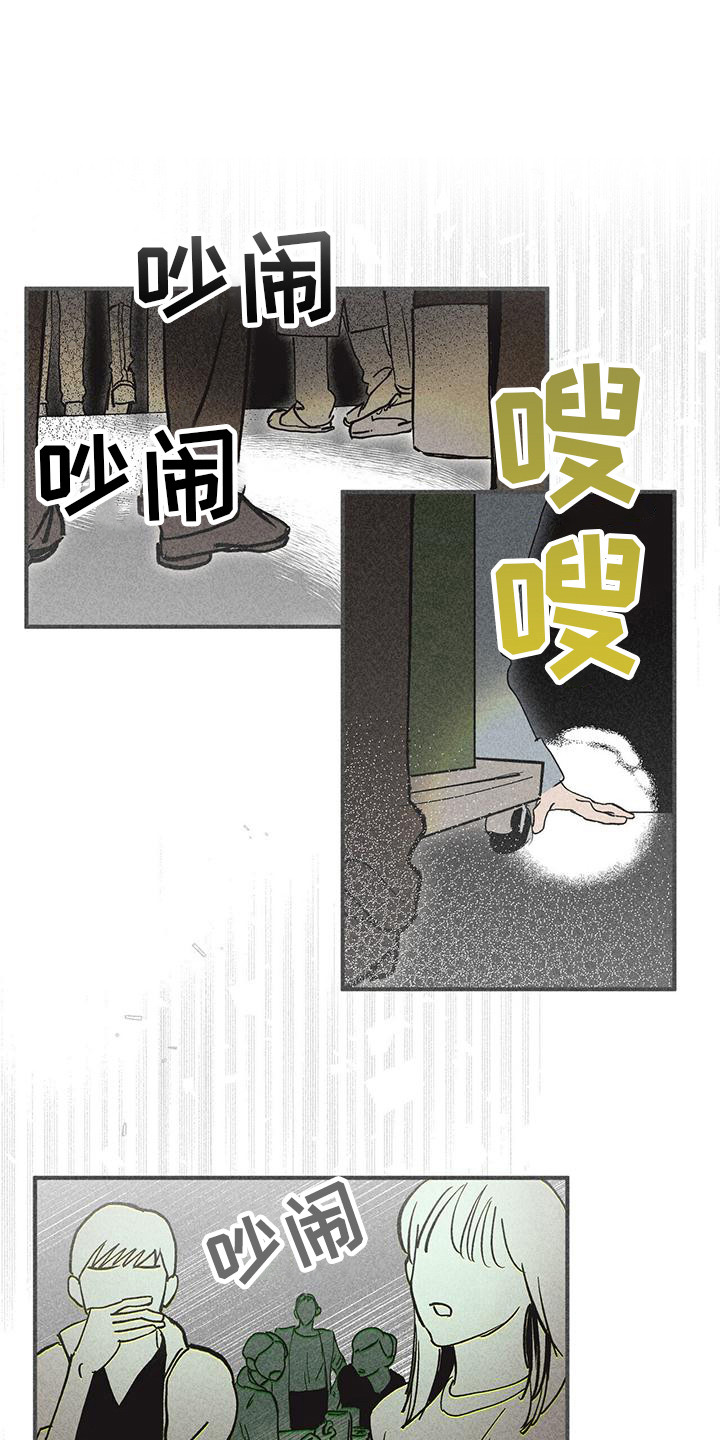 诞生者漫画,第4章：屏幕1图