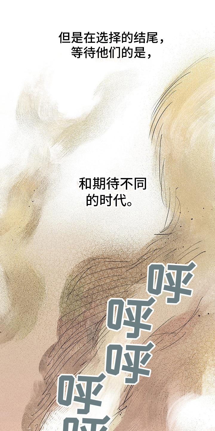 诞生的舞者漫画,第6章：不同的时代2图