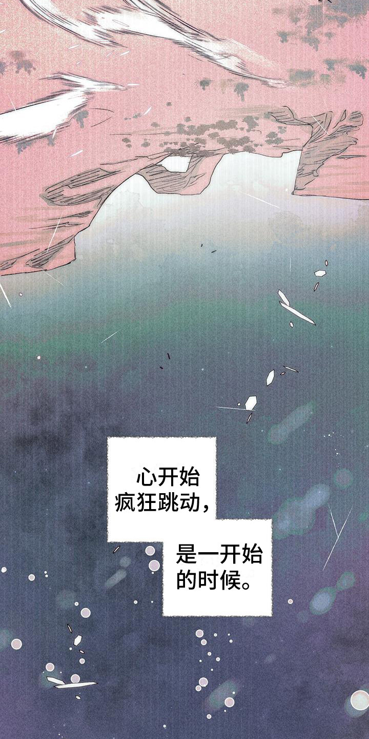 诞生佛漫画,第24章：首次外出 1图