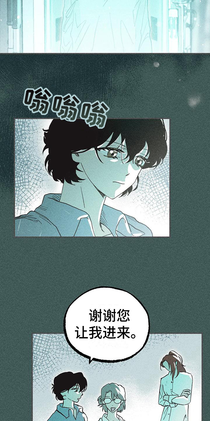 诞生的舞者漫画,第13章： 奔跑1图