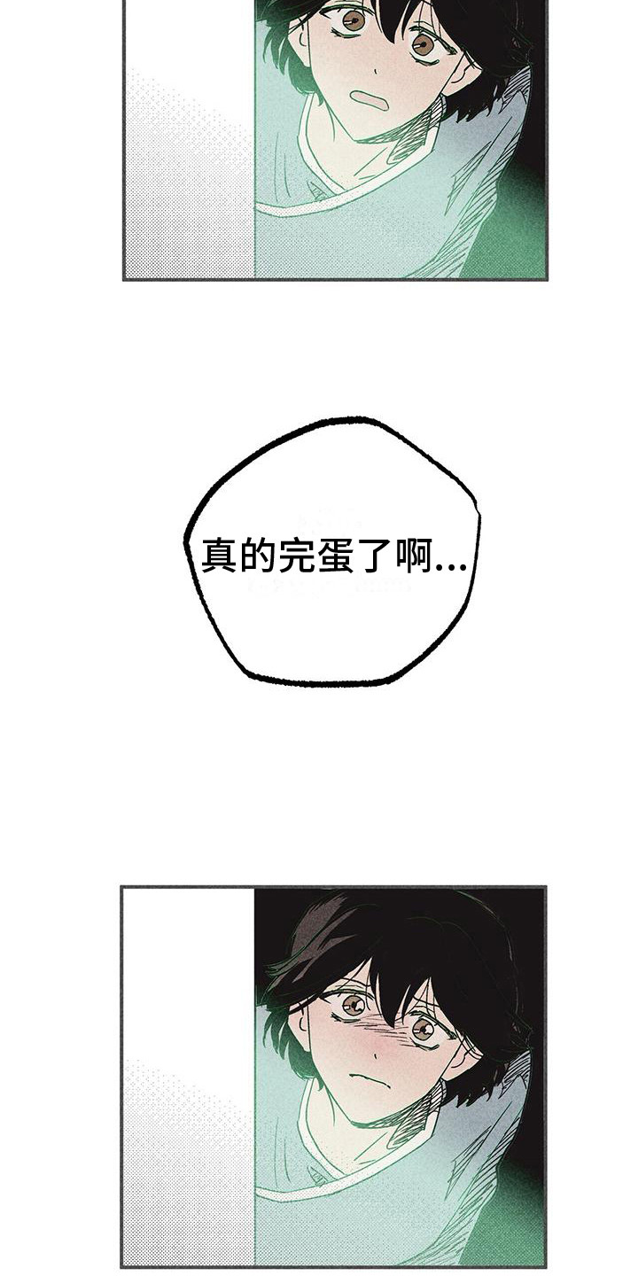 无缘诞生者大卢恩漫画,第4章：屏幕1图