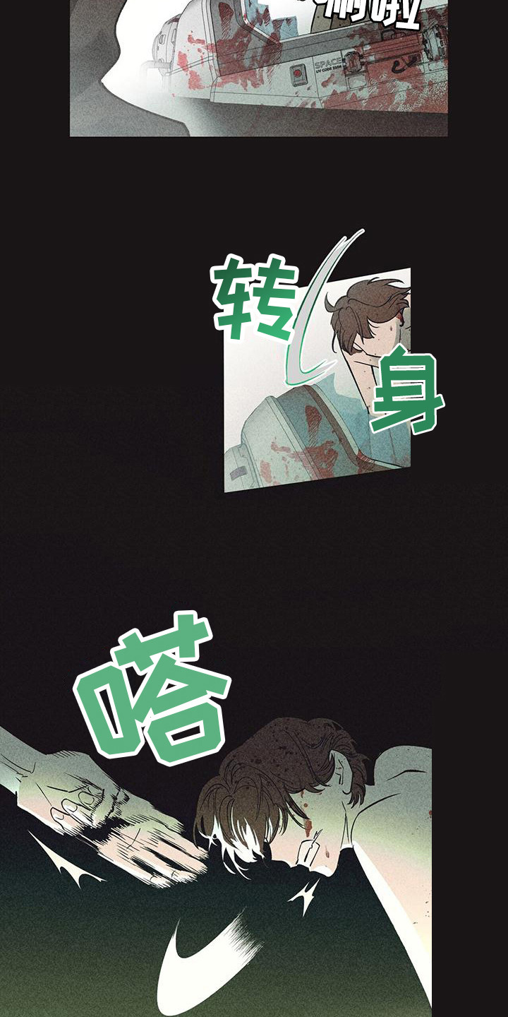 诞生花查询漫画,第1章：诞生者2图