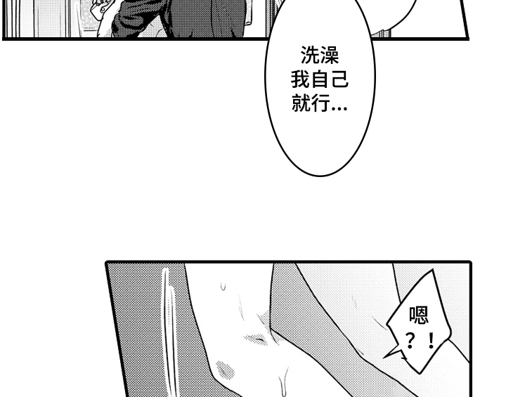 顽皮的小石头网红漫画,第4章：痕迹1图