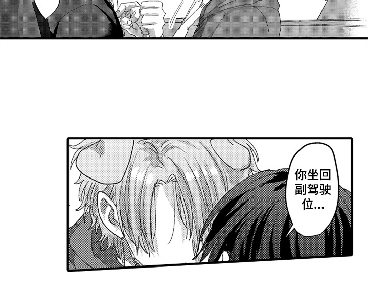 顽皮的小狗用冒号写一段话怎么写漫画,第11章：停不下来1图