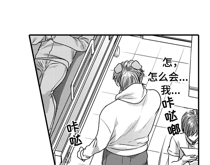 一年级数学下册顽皮的小狗漫画,第6章：帮忙2图