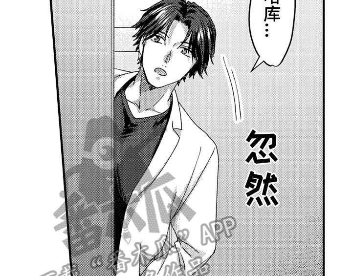 顽皮的小狗手风琴演奏图片漫画,第15章：救人2图