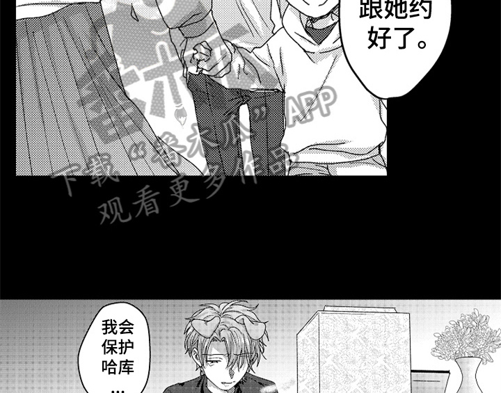 顽皮的小杜鹃教案漫画,第16章：安排2图