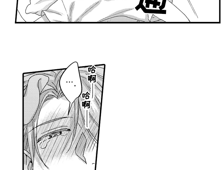 顽皮的小狗实力漫画,第18章：助手2图