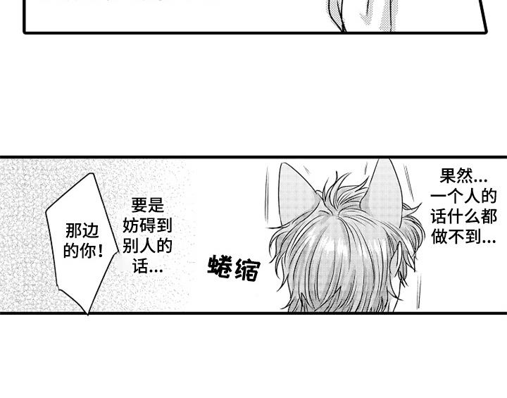 调皮的狗狗漫画,第6章：帮忙1图