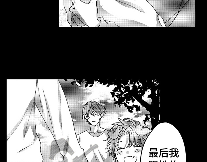 顽皮的小杜鹃教案漫画,第16章：安排1图