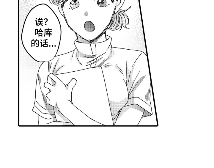 怎样写顽皮的小狗漫画,第15章：救人2图