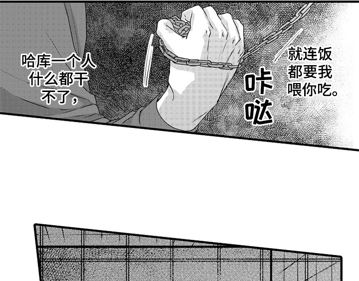 顽皮的小明漫画,第5章：收留1图