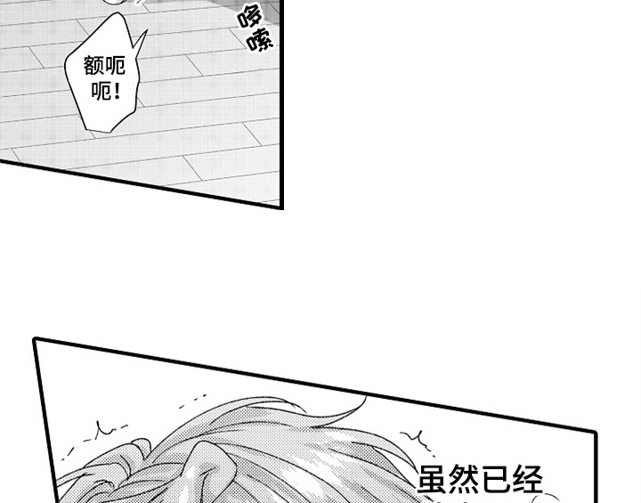 顽皮的小狗450字作文漫画,第14章：决定2图