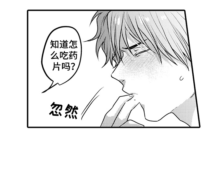 顽皮的小狗事例有哪些呢漫画,第3章：吃药2图