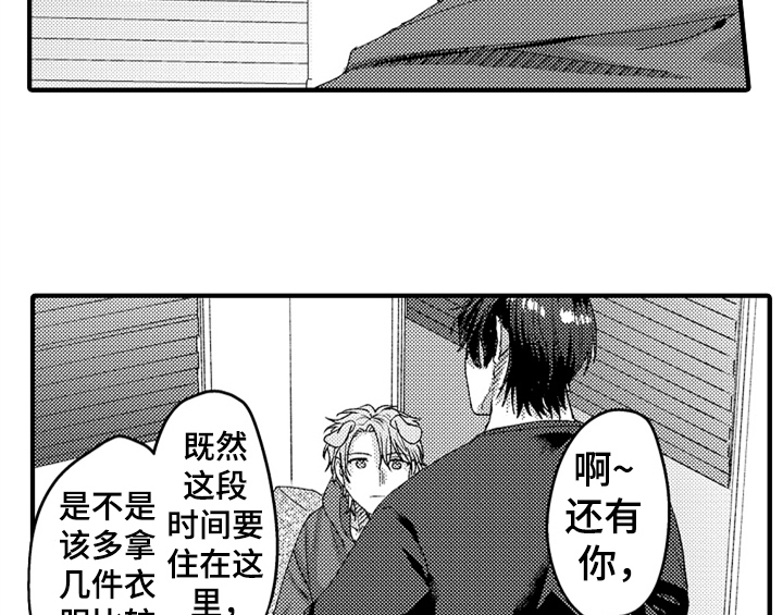 顽皮的小狗故事续写漫画,第8章：睡眠1图