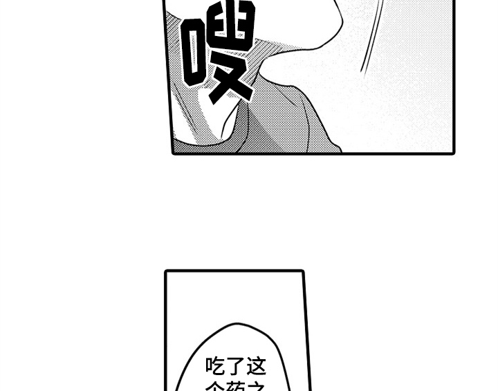 顽皮的小狗事例有哪些呢漫画,第3章：吃药2图