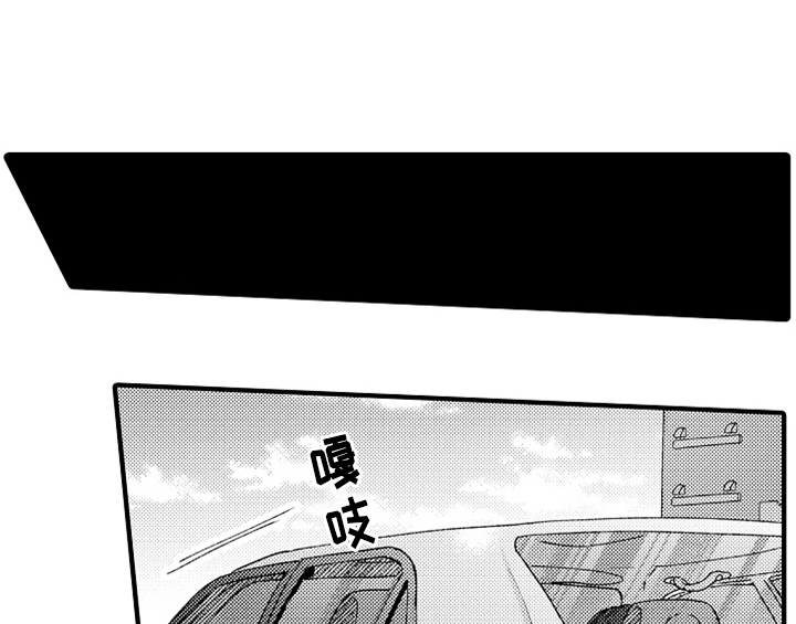 顽皮的小狗零食漫画,第10章：疑问1图