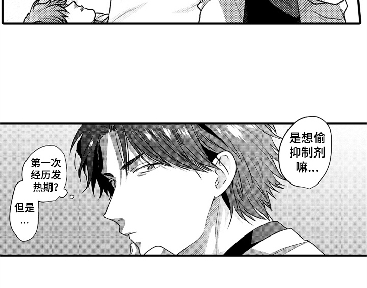 顽皮的小狗故事续写漫画,第2章：检查1图