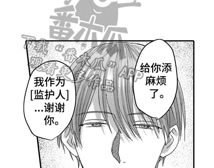 顽皮的小狗真可爱漫画,第16章：安排2图