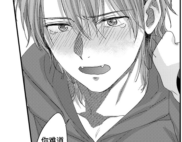 顽皮的小狗作文300字以上漫画,第11章：停不下来2图
