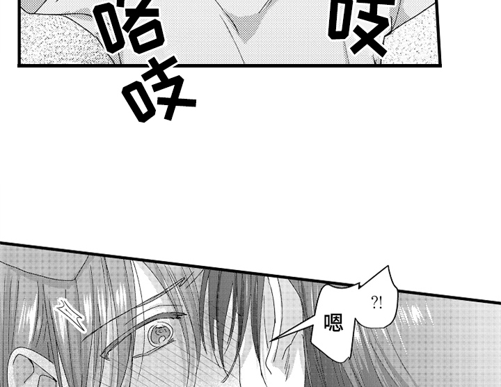 顽皮的小狗漫画,第18章：助手2图